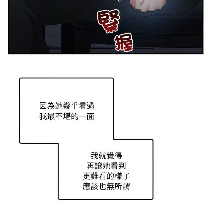 男人止步第61話