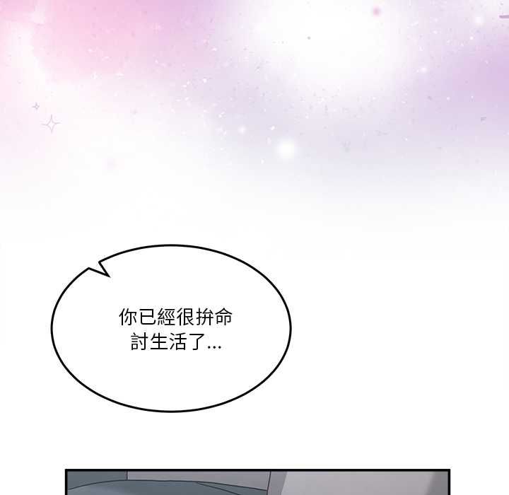 男人止步第61話