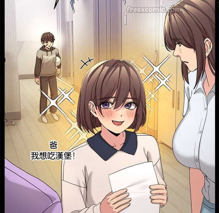 男人止步第61話