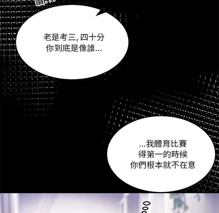 男人止步第61話