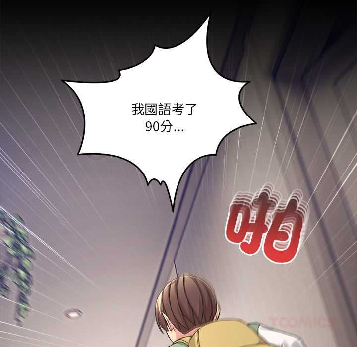 男人止步第61話