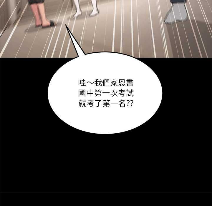 男人止步第61話