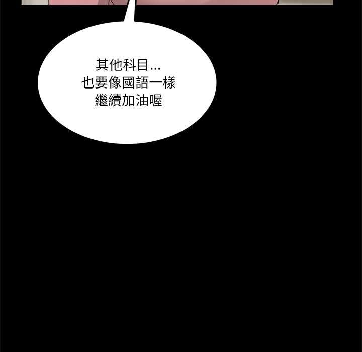 男人止步第61話