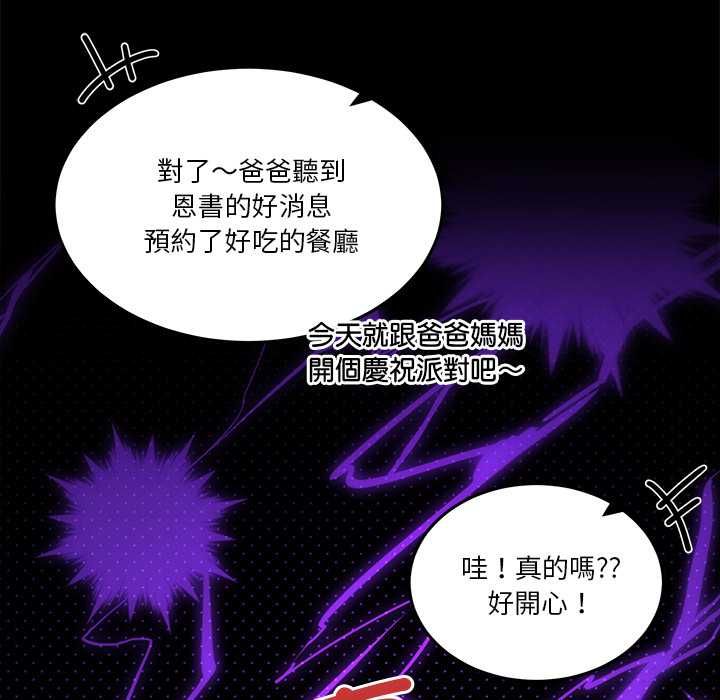 男人止步第61話