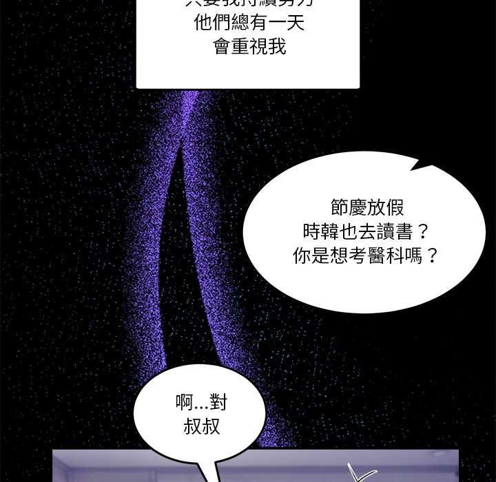 男人止步第61話