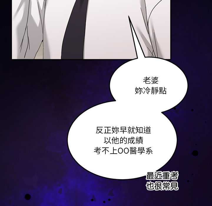 男人止步第61話
