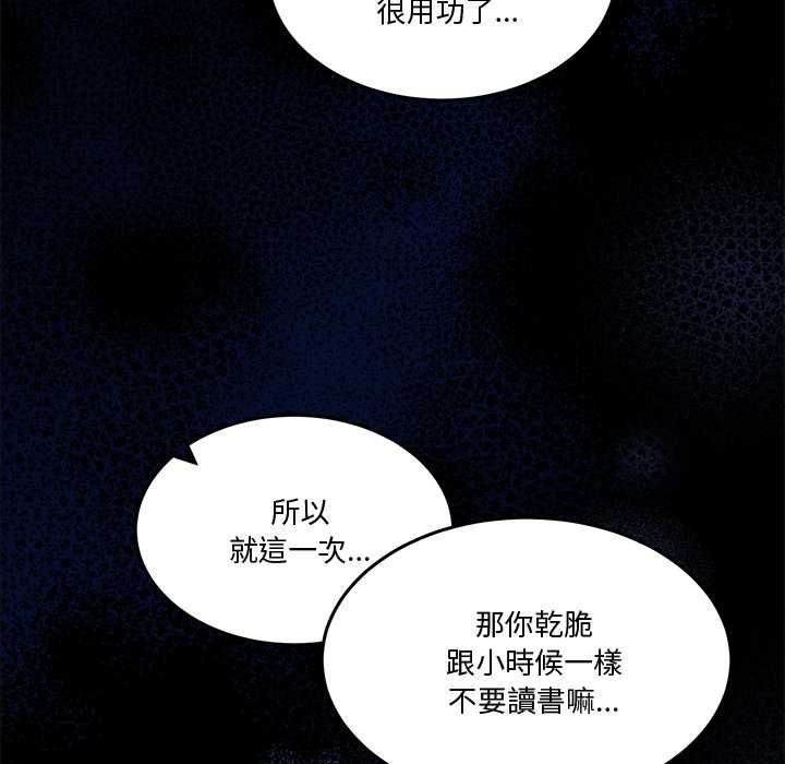 男人止步第61話