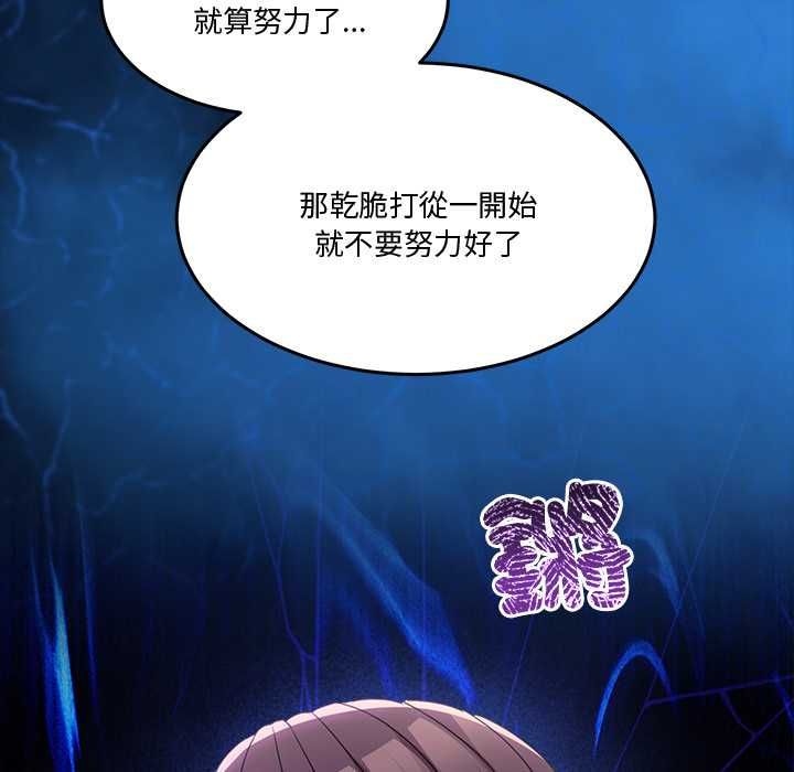 男人止步第61話