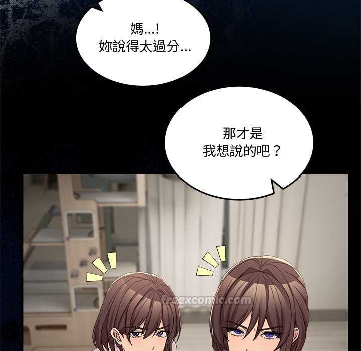 男人止步第61話