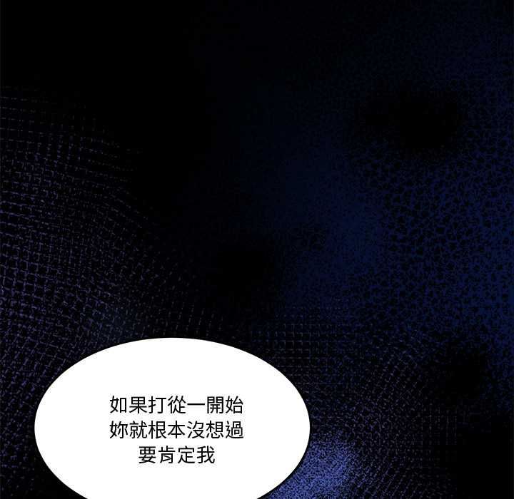 男人止步第61話
