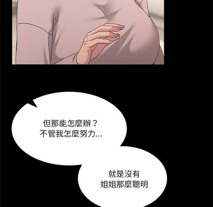 男人止步第61話