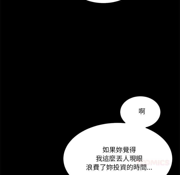 男人止步第61話
