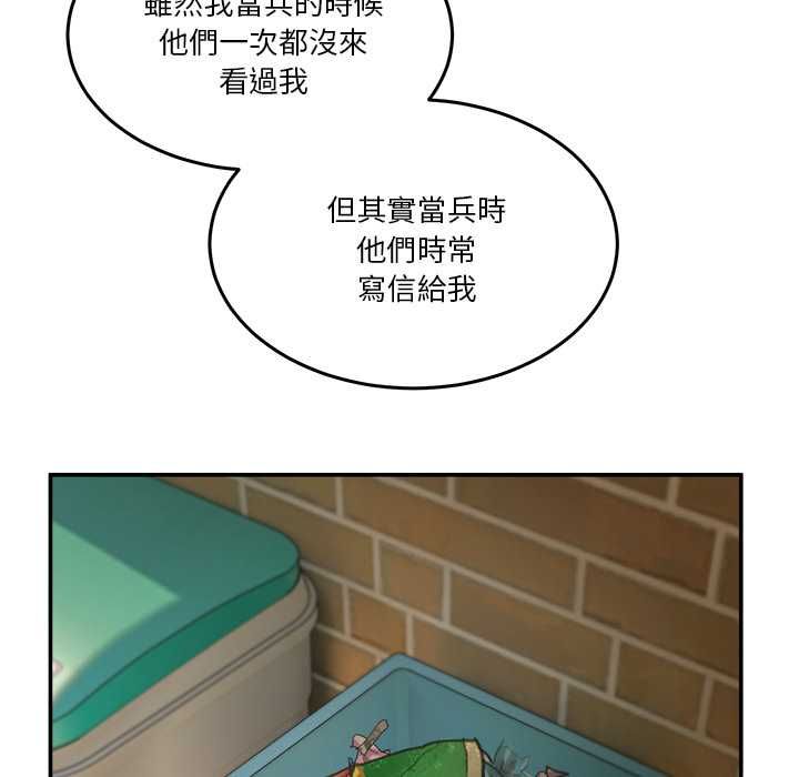 男人止步第61話