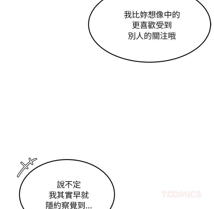 男人止步第61話