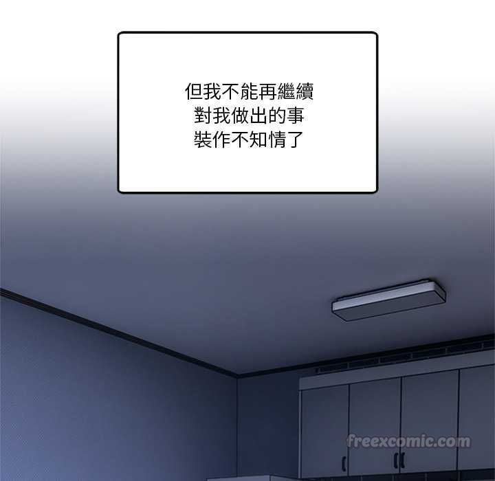 男人止步第61話