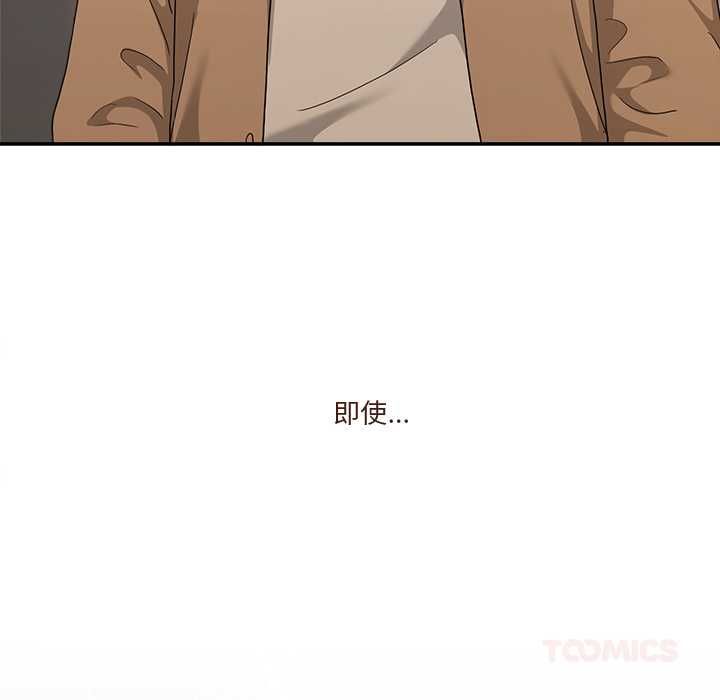 男人止步第61話