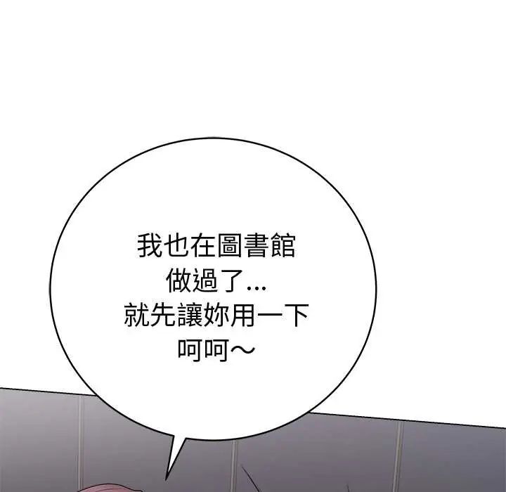 最后的冲刺第67話