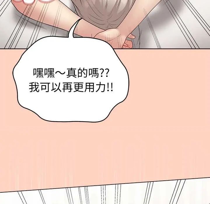 最后的冲刺第67話