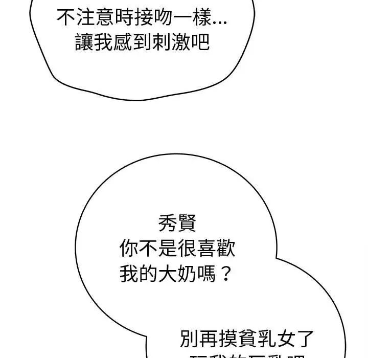 最后的冲刺第67話