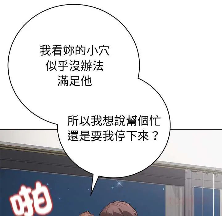 最后的冲刺第67話