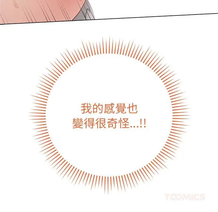 最后的冲刺第67話