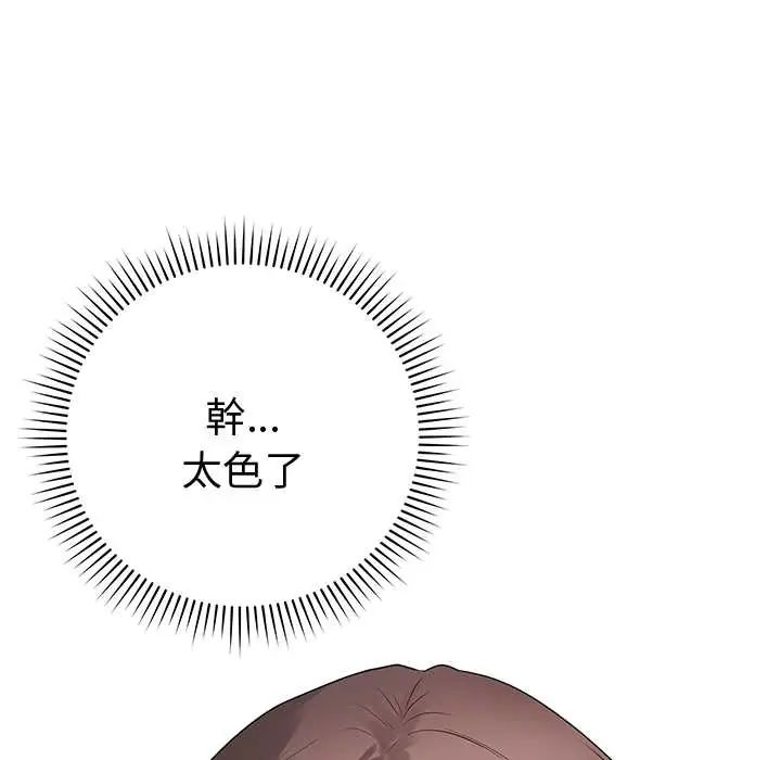 最后的冲刺第67話