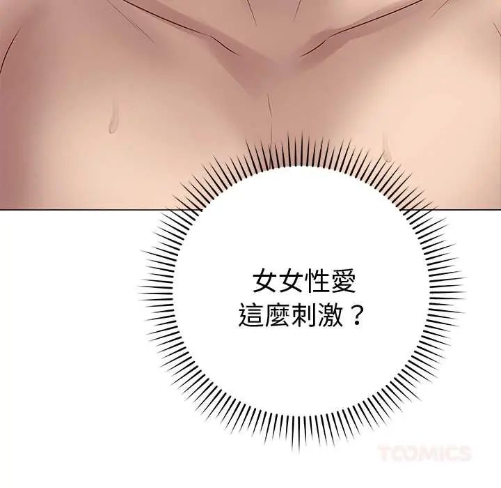 最后的冲刺第67話