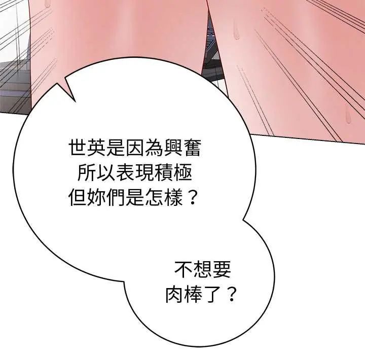 最后的冲刺第67話