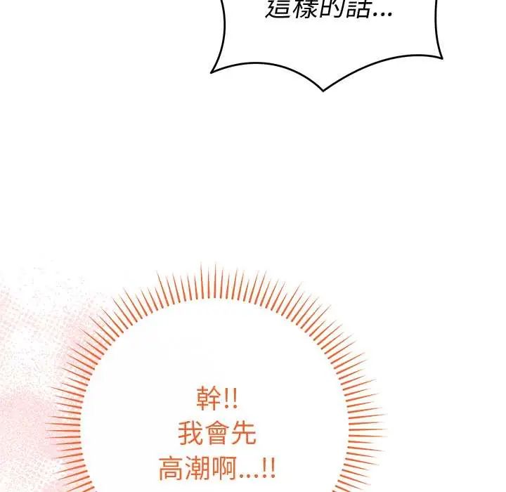 最后的冲刺第67話