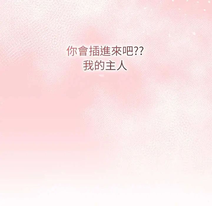 最后的冲刺第67話