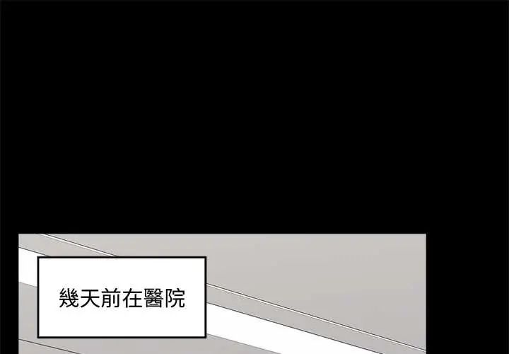 催眠手機第75話