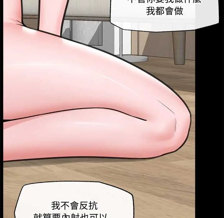 催眠手机第75話