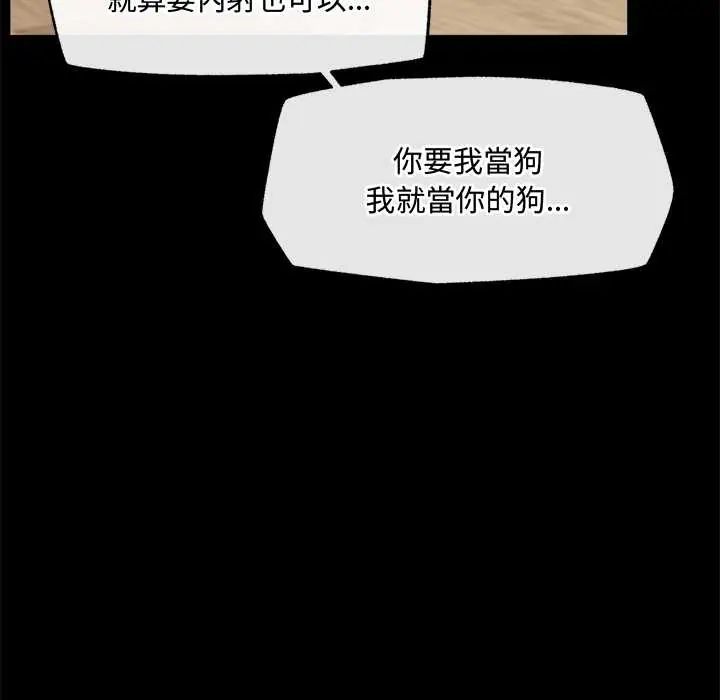 催眠手機第75話