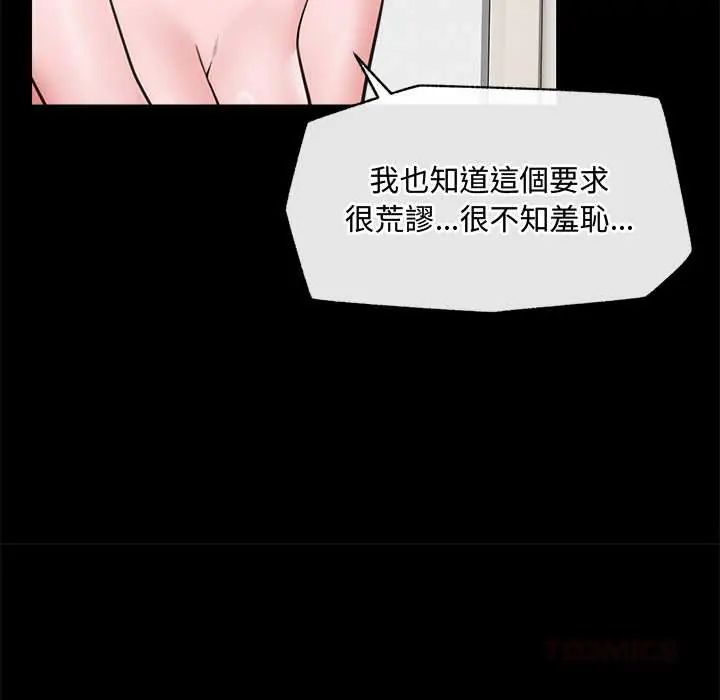 催眠手机第75話