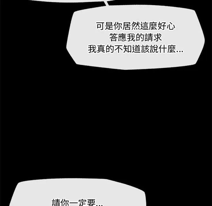 催眠手机第75話
