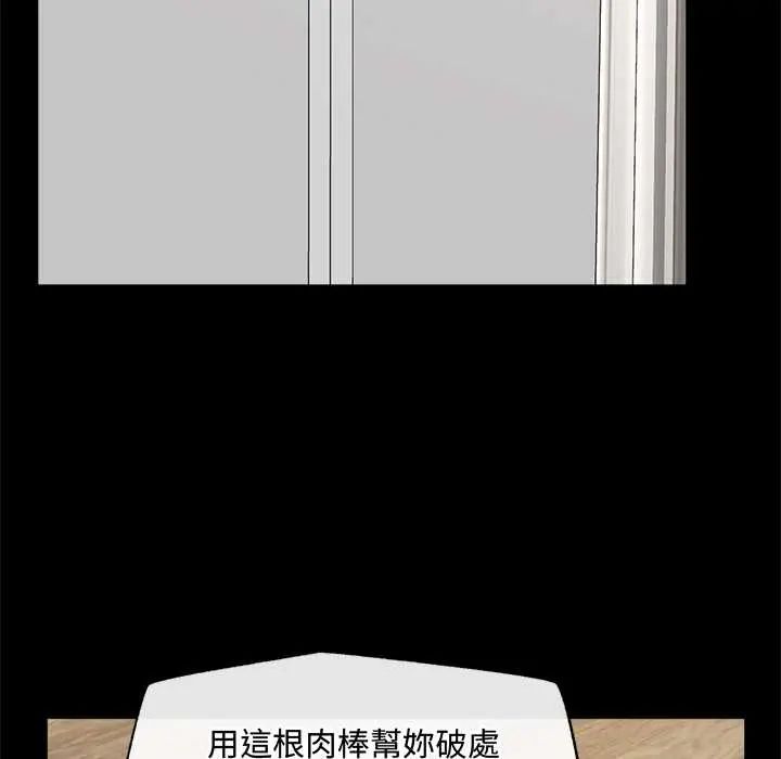 催眠手機第75話