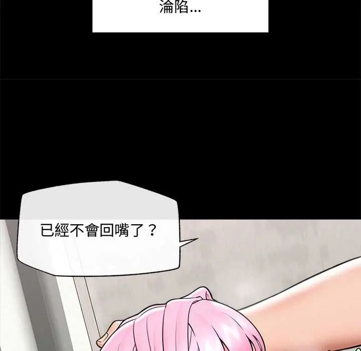 催眠手机第75話