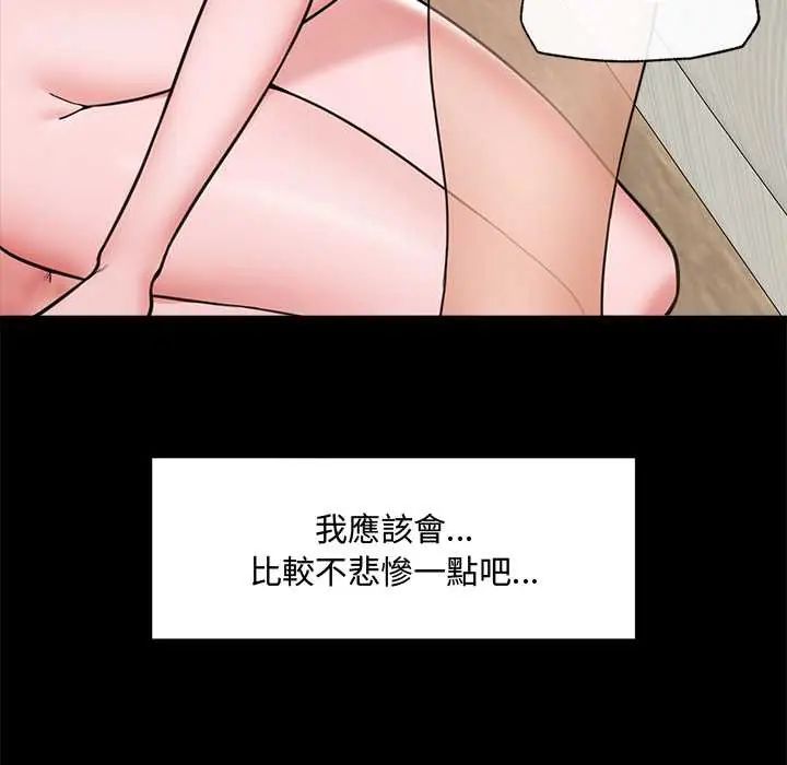 催眠手機第75話