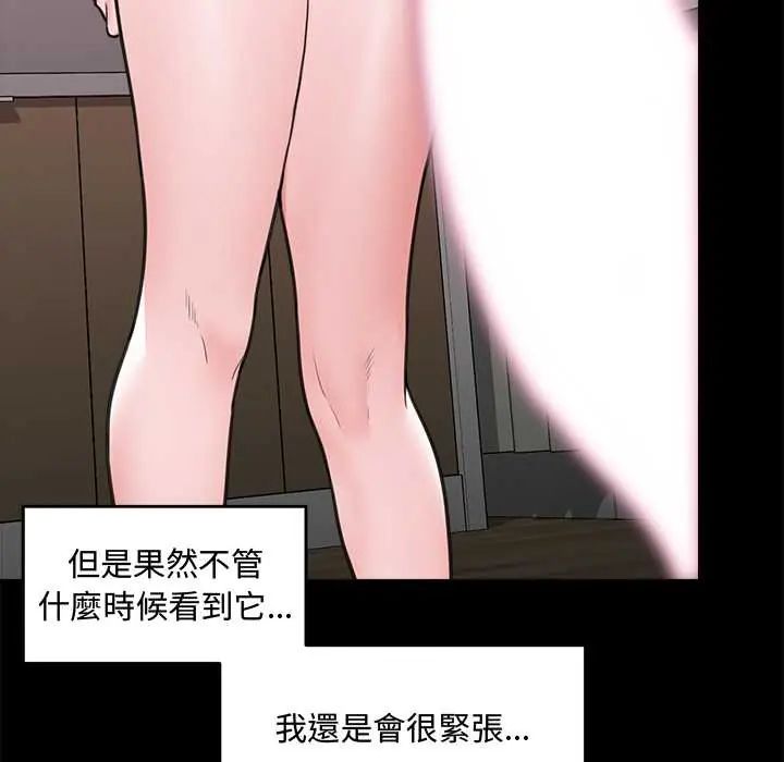 催眠手机第75話