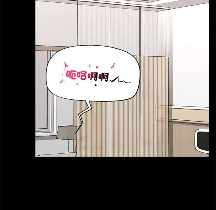 催眠手機第75話