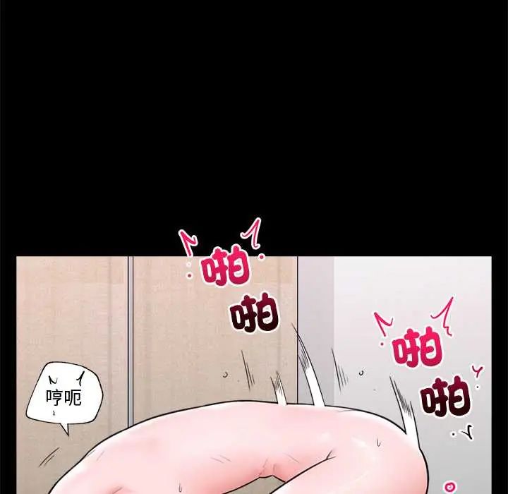 催眠手機第75話