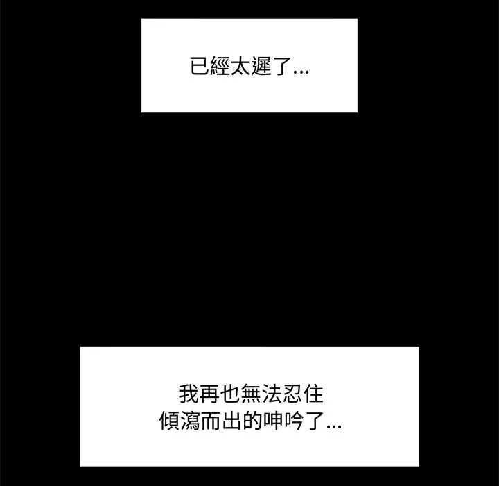 催眠手机第75話