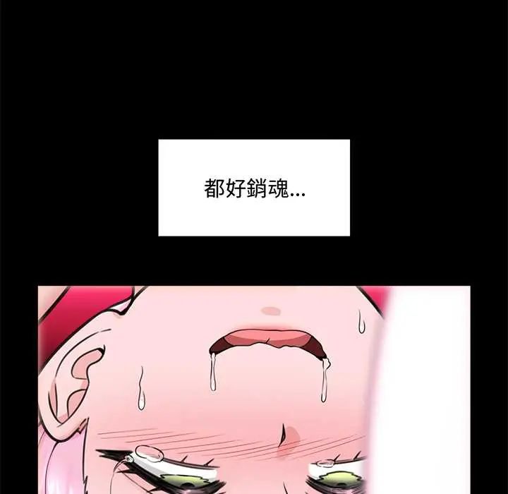 催眠手机第75話