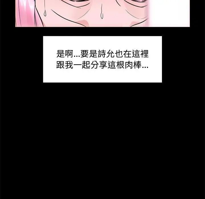 催眠手机第75話
