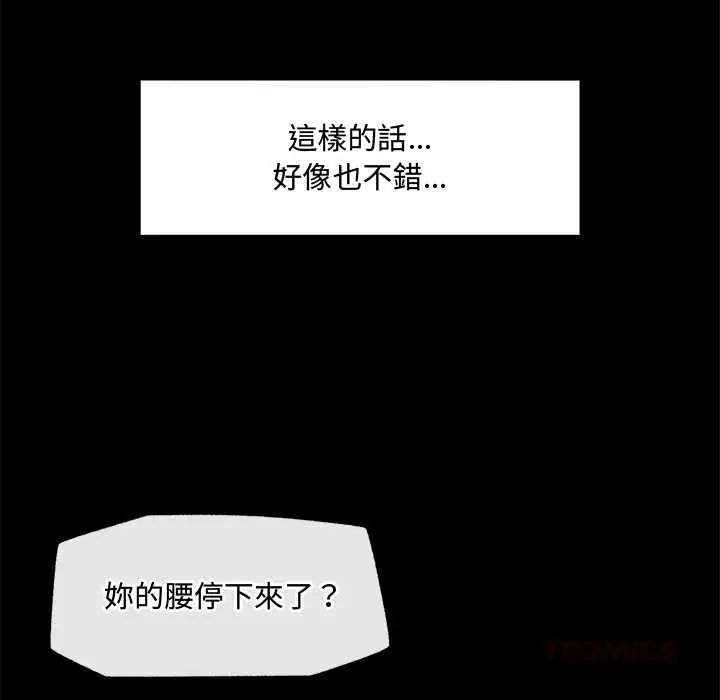催眠手机第75話