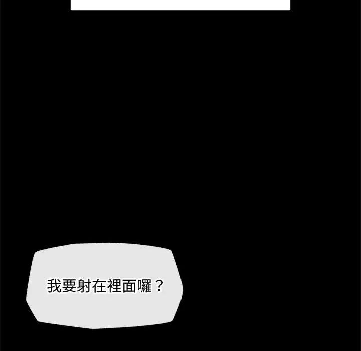 催眠手機第75話