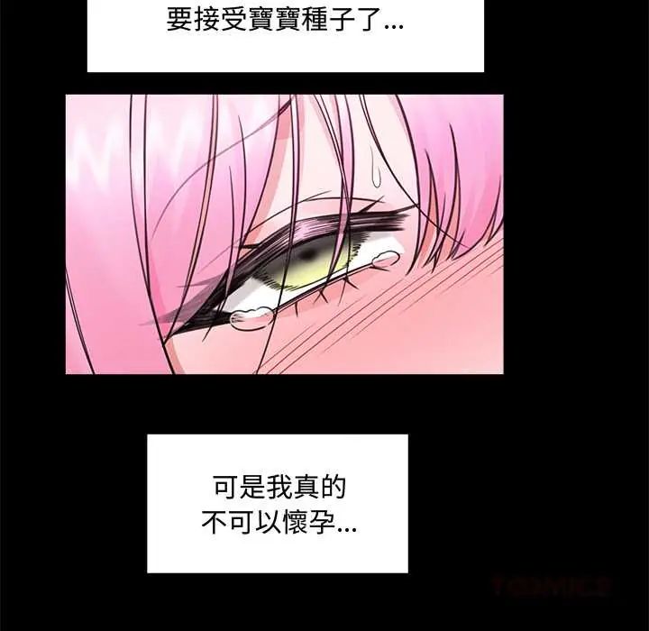 催眠手机第75話