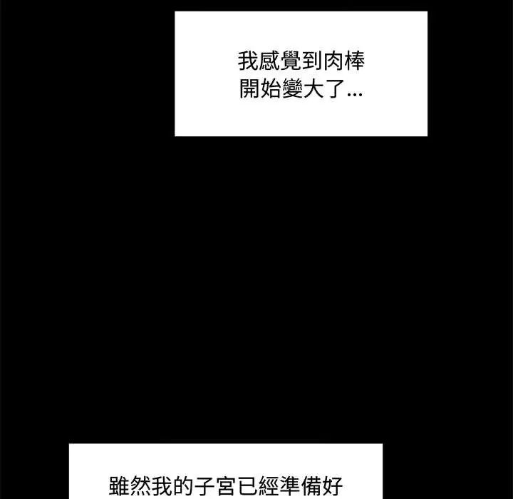 催眠手机第75話