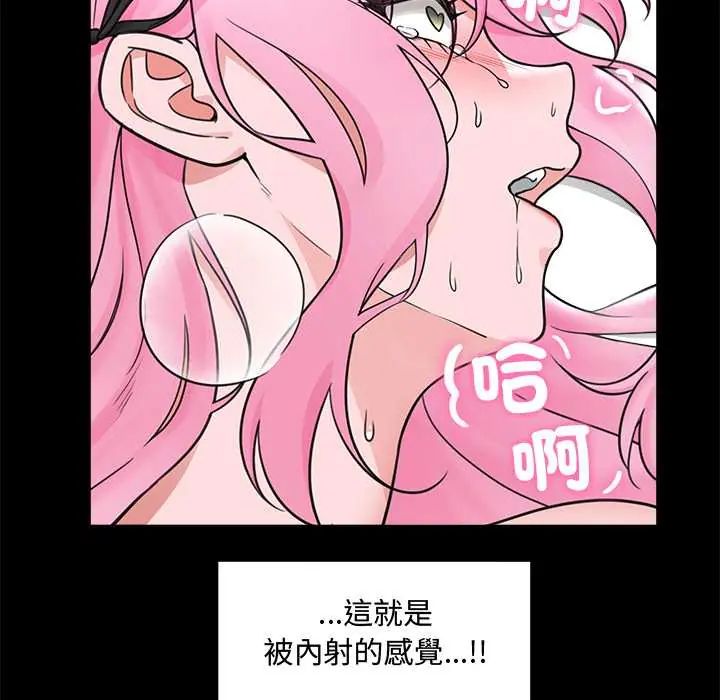 催眠手机第75話