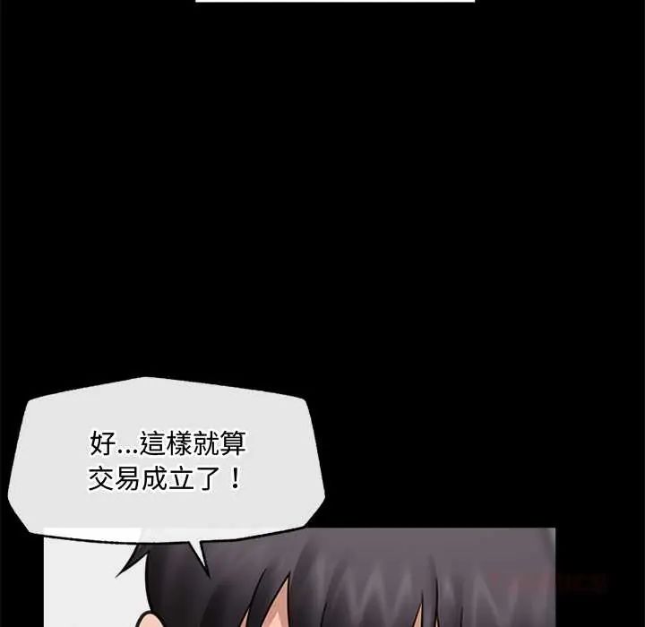 催眠手机第75話